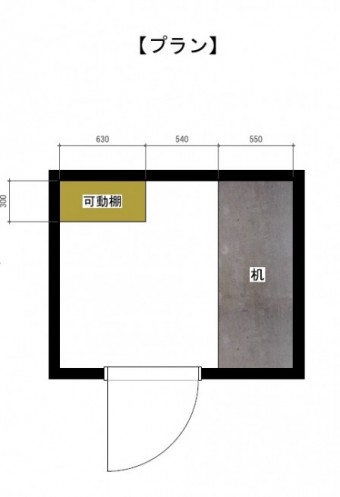 クローゼットをワークスペースも兼ねた空間に大変身　港区S様邸